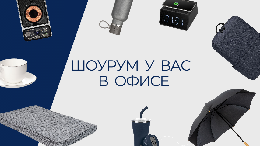 Привезем образцы к вам в офис Привезем образцы к вам в офис