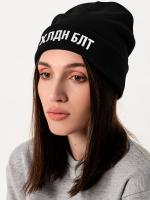 Шапка «Холодно на болотах»