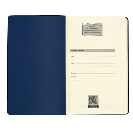 Набор Bplanner Box (синий с чёрным)