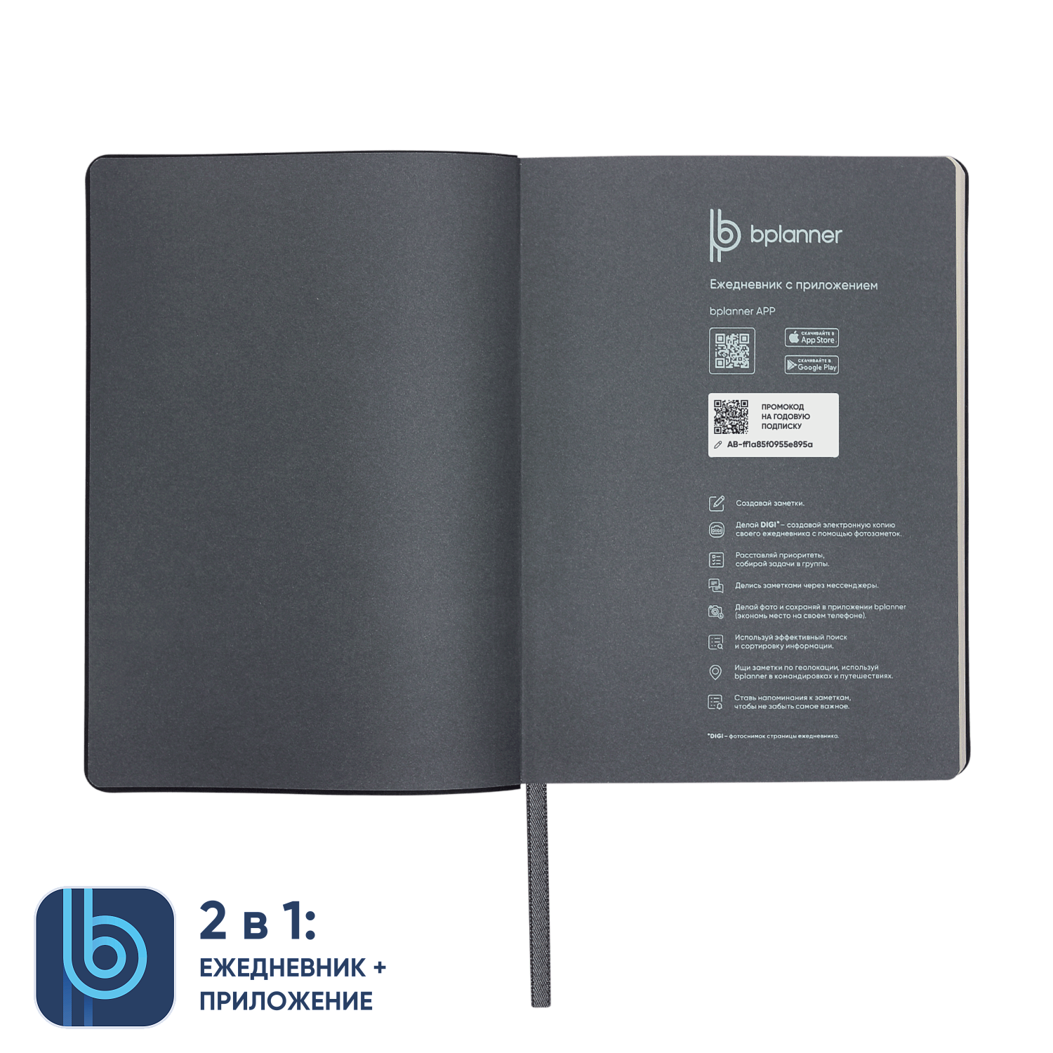 Набор Bplanner Color 10000