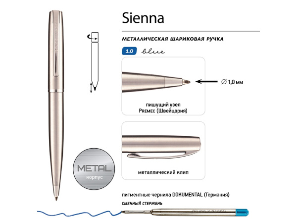 Ручка металлическая шариковая Sienna
