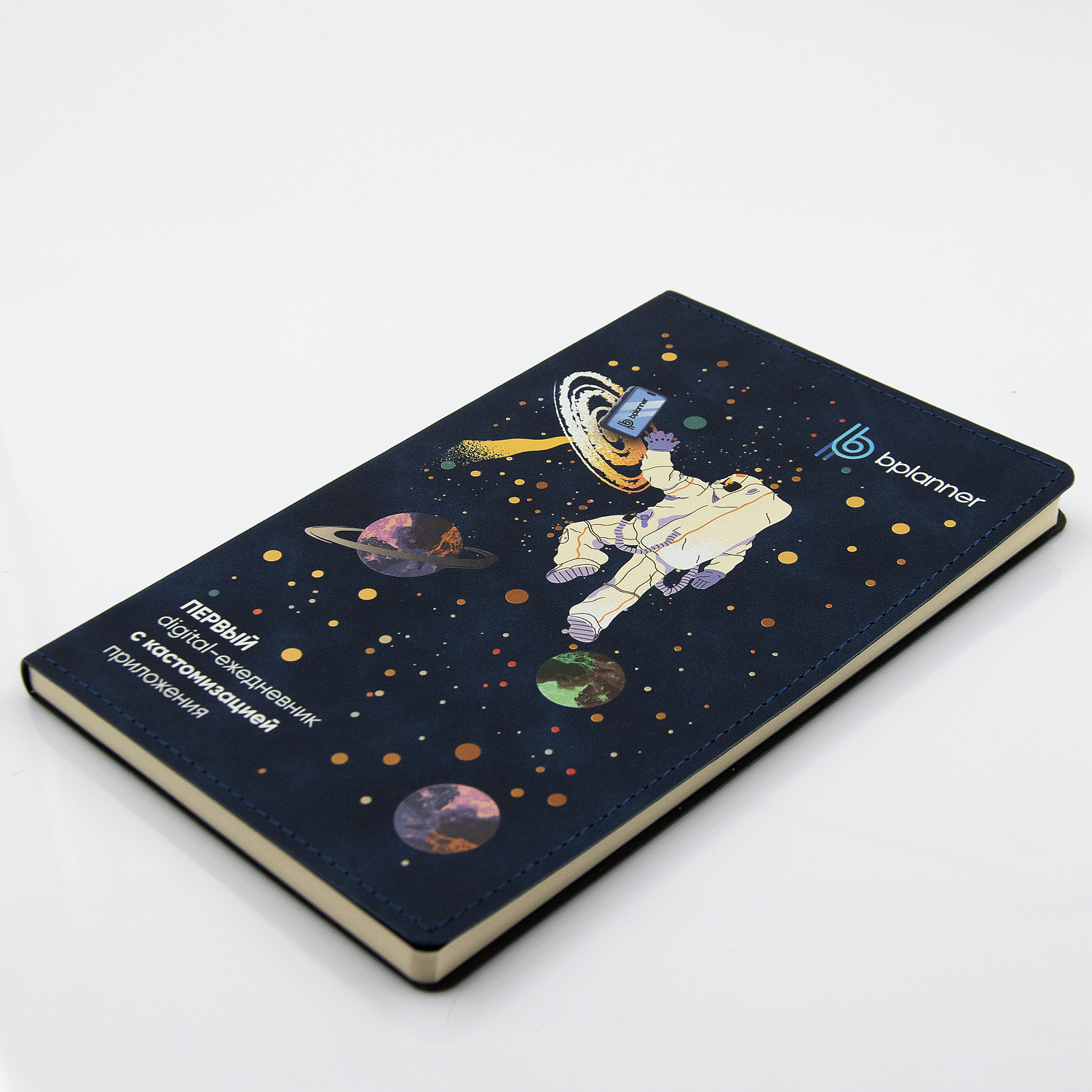 Набор Bplanner Box