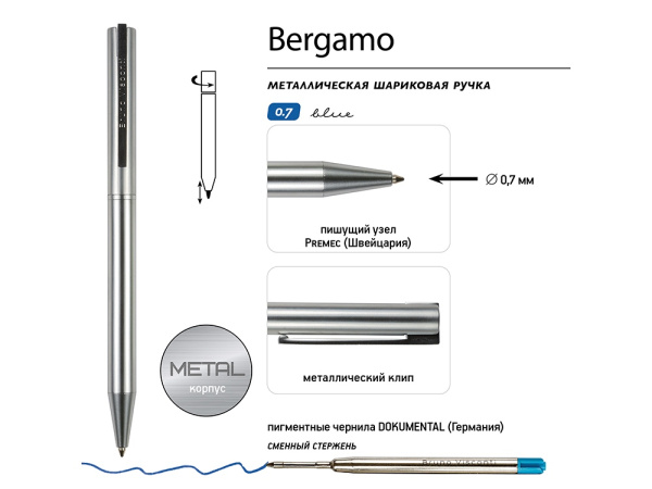 Ручка металлическая шариковая Bergamo