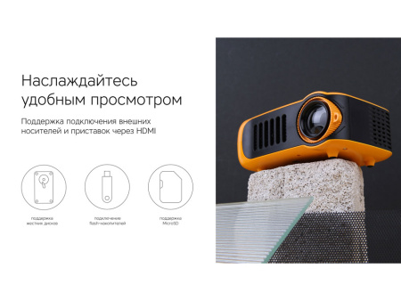 Мультимедийный проектор Ray Mini