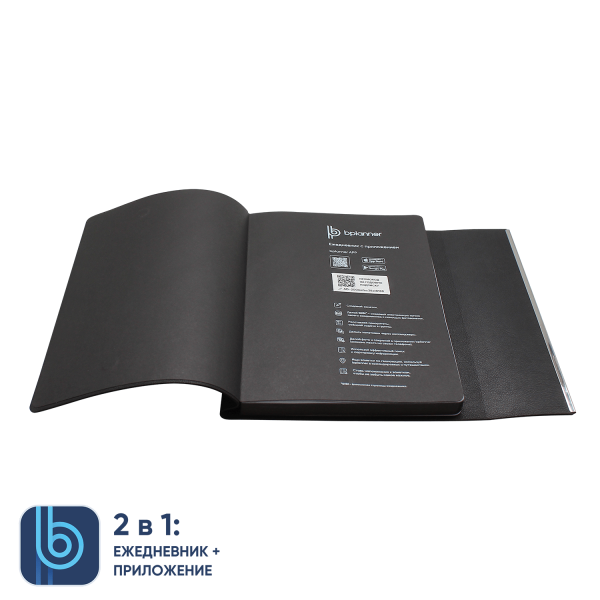 Ежедневник Bplanner.03 (черный)