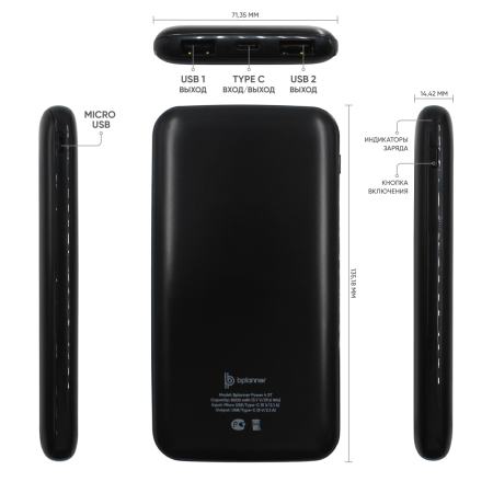 Внешний аккумулятор с подсветкой Bplanner Power 4 ST, 8000 mAh (Красный)