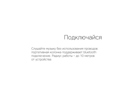Портативная колонка Mysound Tito 2C