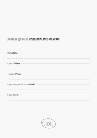 Блокнот SHADY JUNIOR с элементами планирования,  А6, черный, кремовый блок в клетку