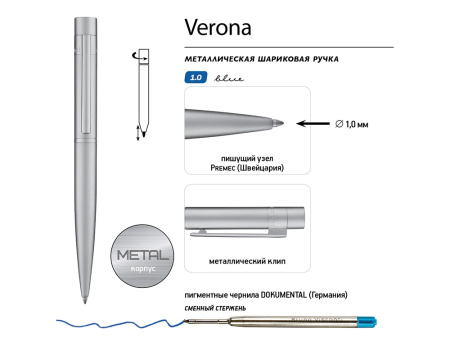 Ручка металлическая шариковая Verona, вороненая сталь, 1.0 мм, синяя