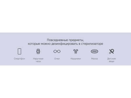 Портативный стерилизатор Portable Sterilizer с функцией беспроводной зарядки