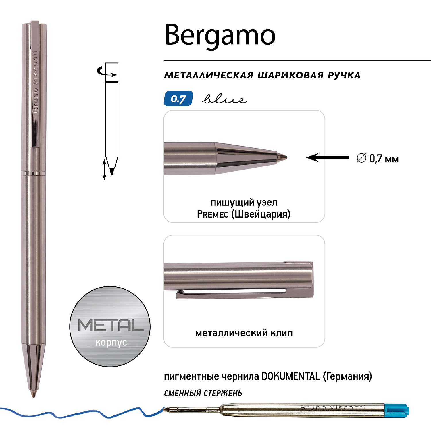 РУЧКА  "BERGAMO" ШАРИКОВАЯ АВТОМАТИЧЕСКАЯ, МЕТАЛЛИЧЕСКИЙ КОРПУС СТАЛЬ, 0.7 ММ, СИНЯЯ