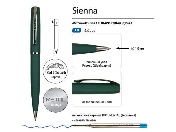 Ручка металлическая шариковая Sienna, софт-тач, 1.0 мм, зеленый