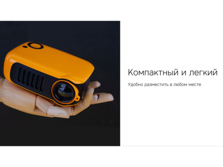 Мультимедийный проектор Ray Mini