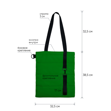 Шоппер Superbag Bubble New, стёганый, со скрытой магнитной кнопкой (зеленый с черным)