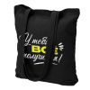 Сумка хозяйственная  Bagsy Super 220 г/м2, черная