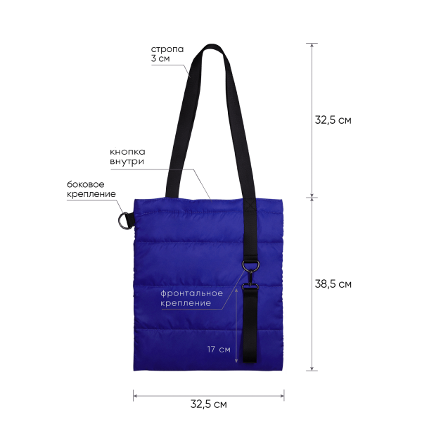 Шоппер Superbag Bubble New, стёганый, со скрытой магнитной кнопкой (синий с чёрным)