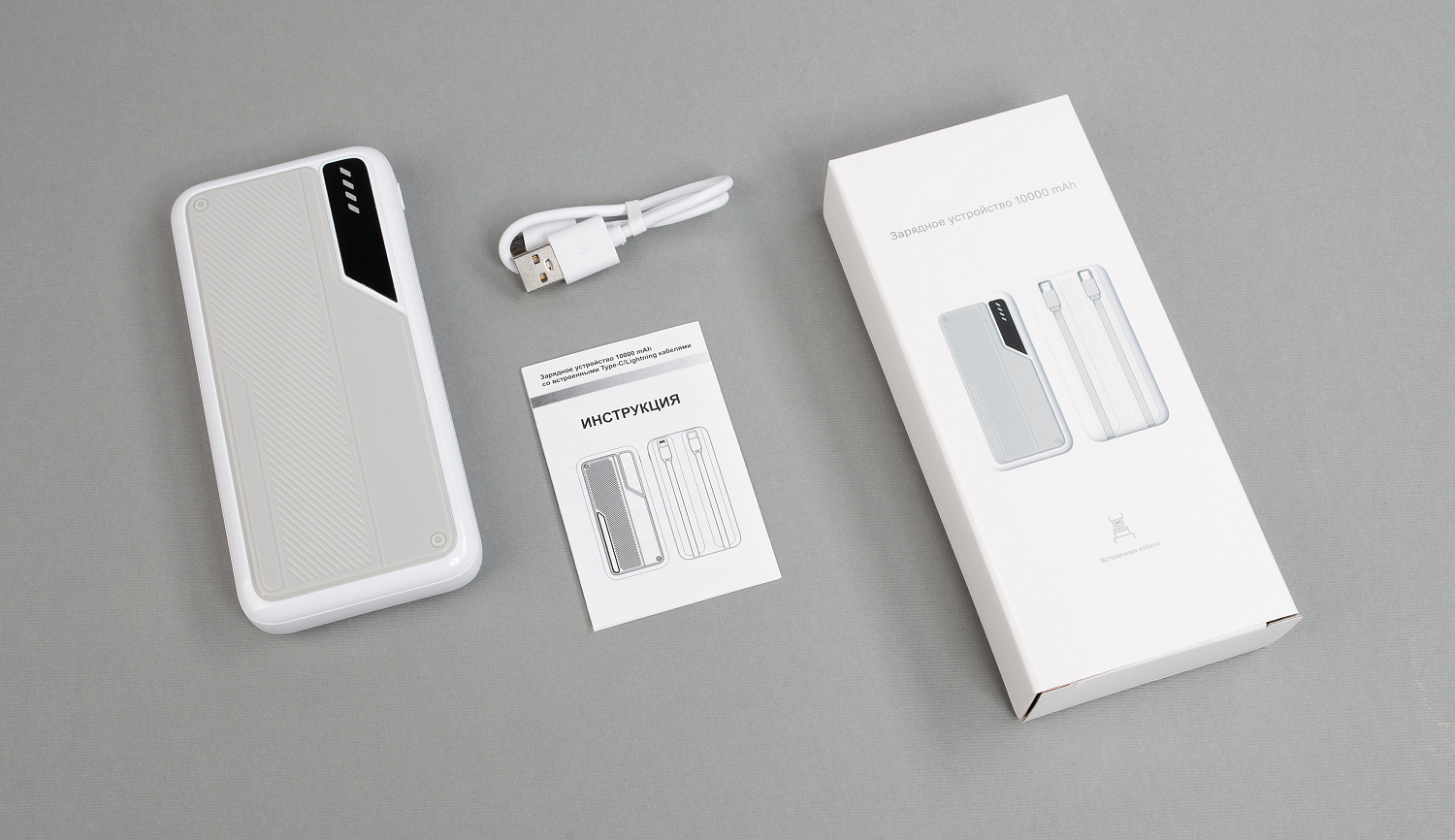 Зарядное устройство "Connect" 10000 mAh со встроенными Type-C/Lightning кабелями
