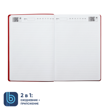 Набор Bplanner Addict (красный с чёрным)