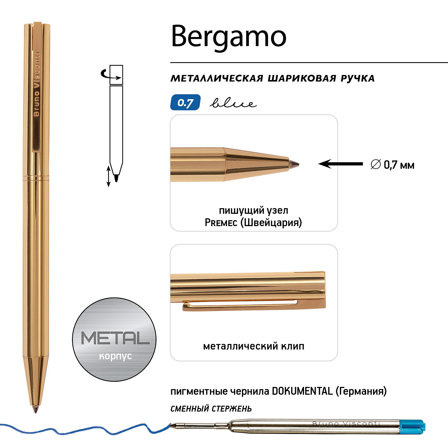 РУЧКА  "BERGAMO" ШАРИКОВАЯ АВТОМАТИЧЕСКАЯ, МЕТАЛЛИЧЕСКИЙ КОРПУС ЗОЛОТО, 0.7 ММ, СИНЯЯ