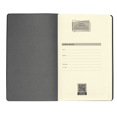 Набор Bplanner Mate